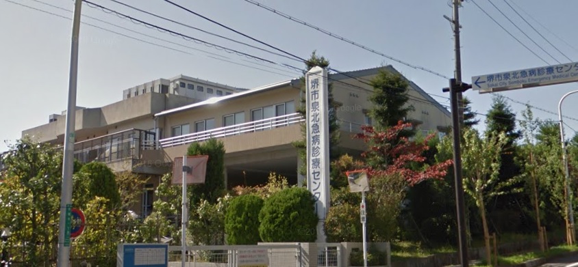 病院　財団法人堺市救急医療事業団 堺市泉北急病診療センター（病院）まで1625m