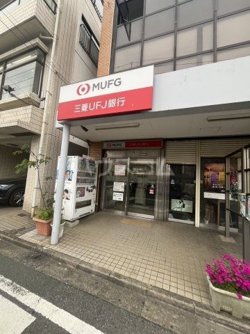 銀行　三菱UFJ銀行 ATMコーナー 北小金駅前（銀行）まで1190m