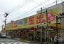 スーパー　スーパー玉出勝山店（スーパー）まで1042m