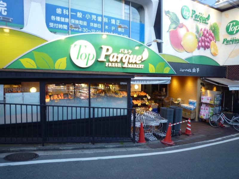 スーパー　トップパルケ 山手店（スーパー）まで502m