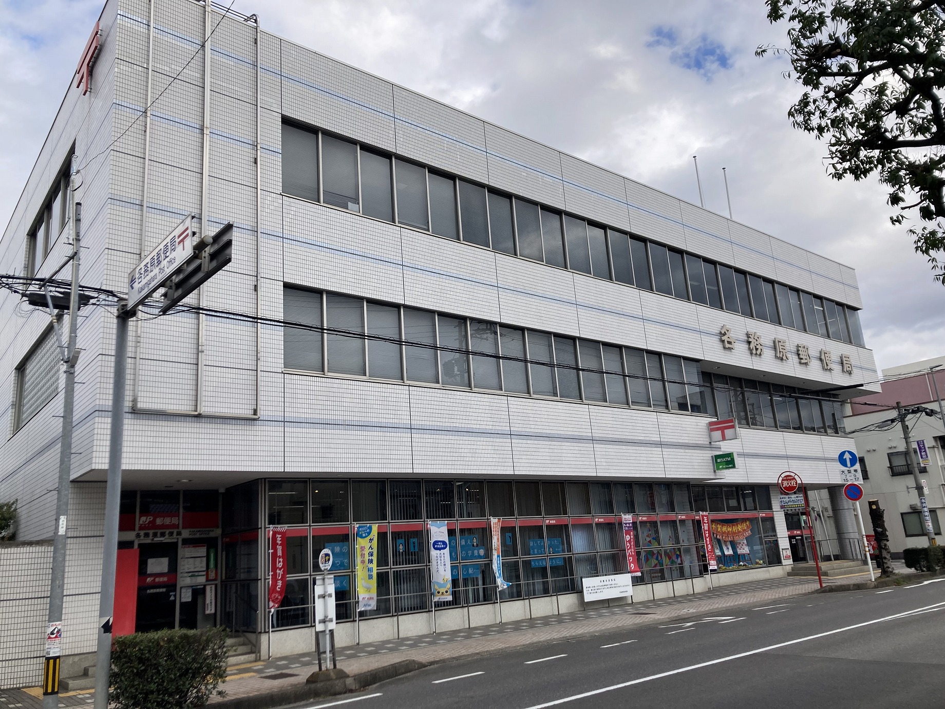 郵便局　各務原郵便局（郵便局）まで817m