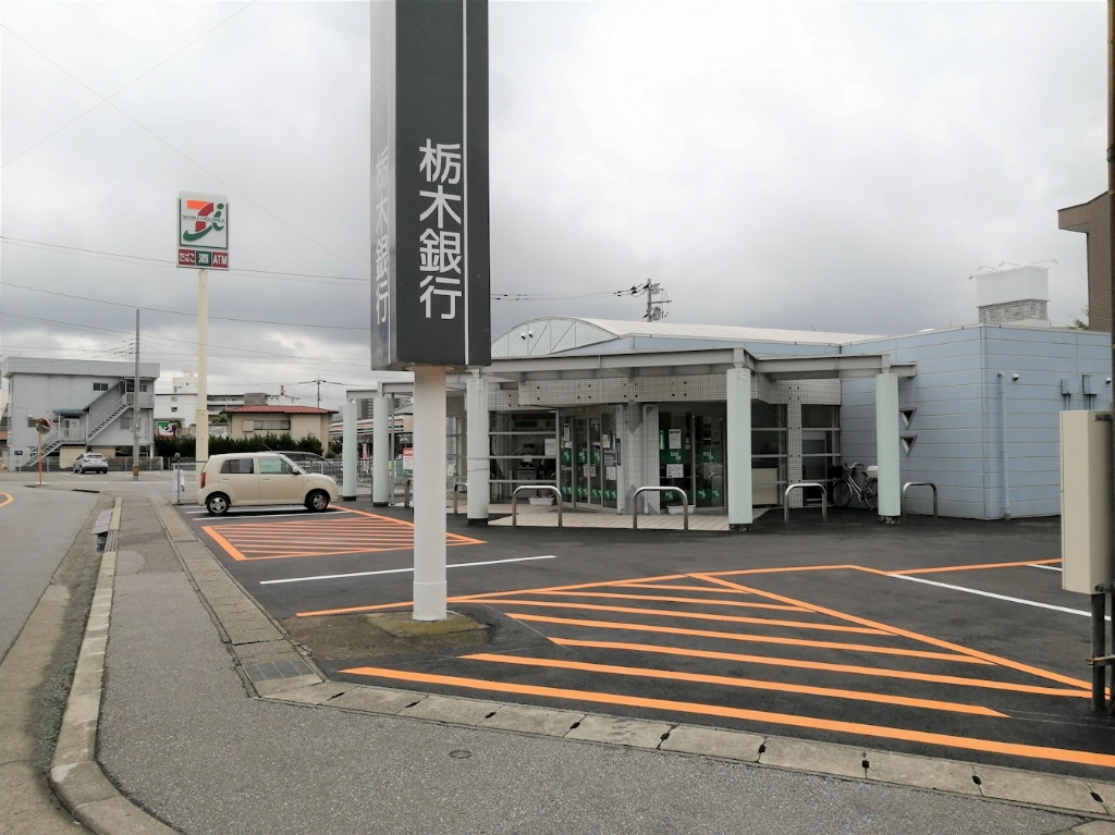 銀行　栃木銀行 星が丘出張所(馬場町支店)（銀行）まで380m