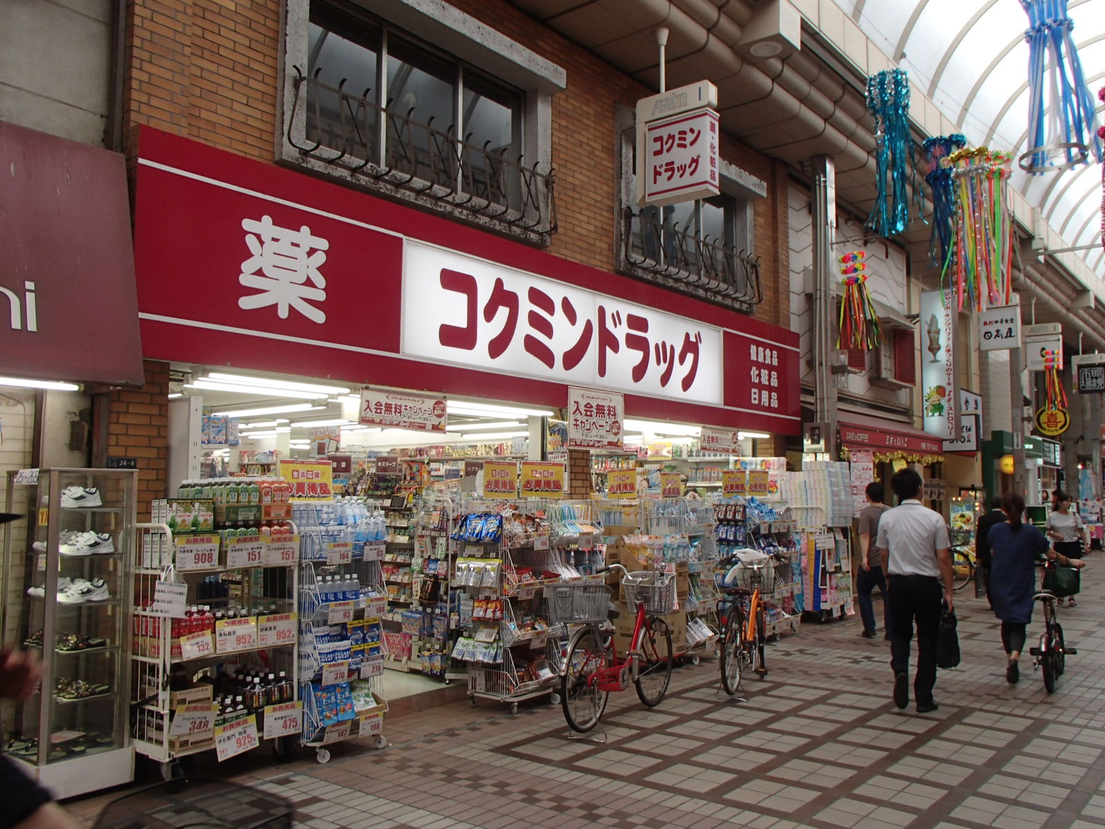 ドラックストア　コクミンドラッグ武蔵小山パルム店（ドラッグストア）まで464m