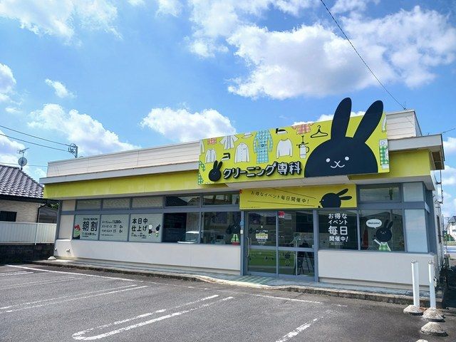 その他　クリーニング専科　内原店（その他）まで150m