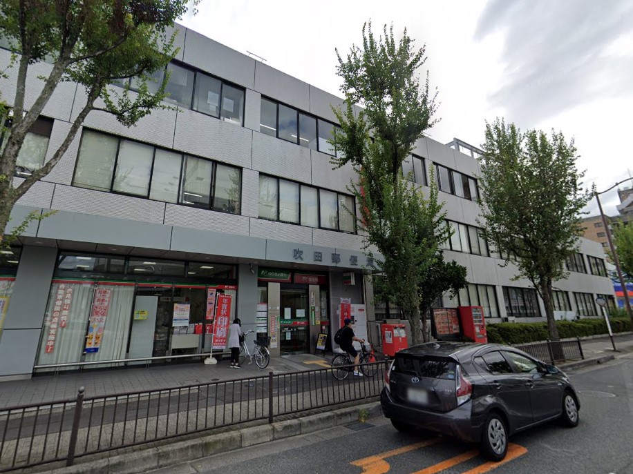 郵便局　吹田郵便局（郵便局）まで433m