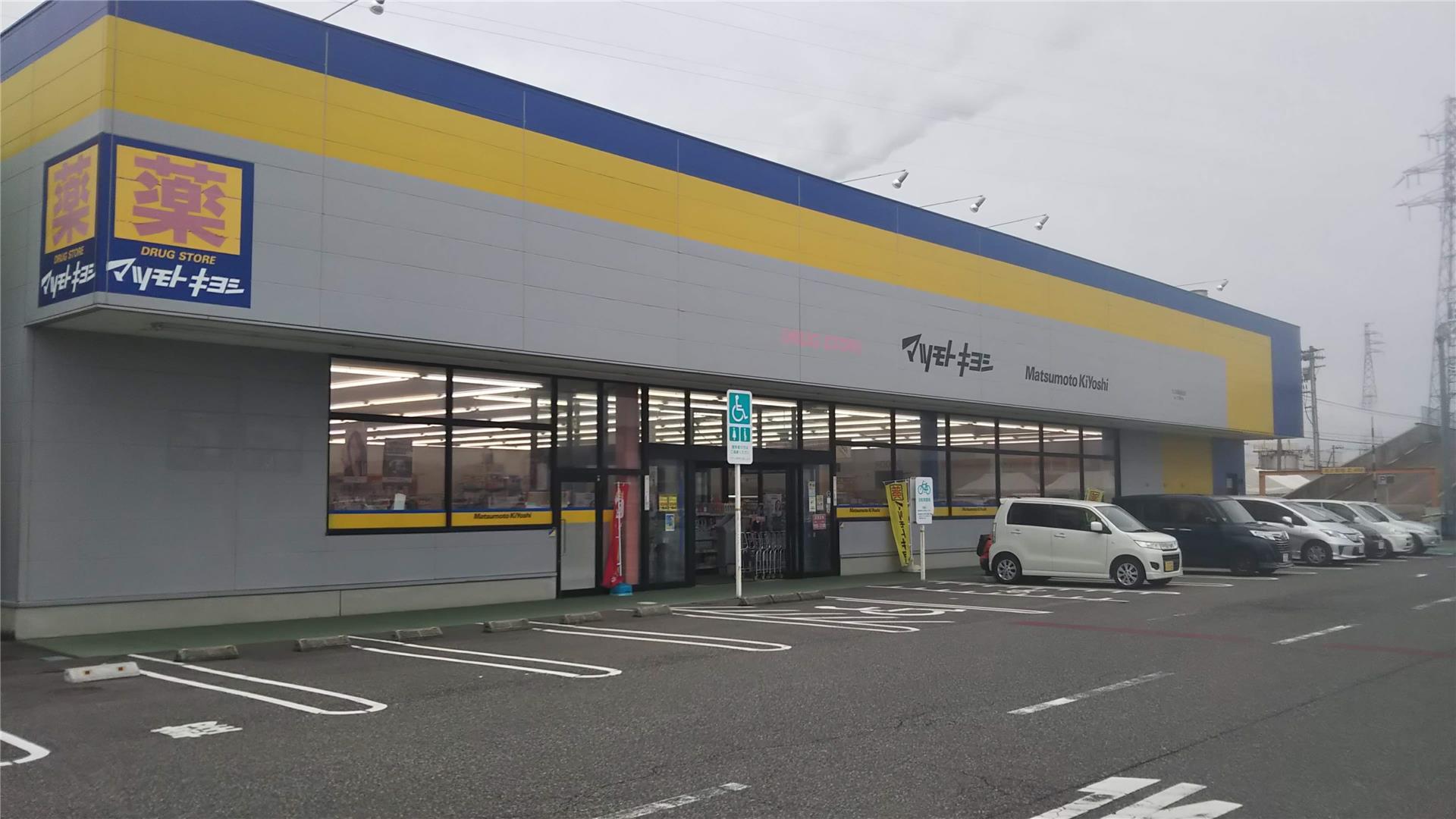 ドラックストア　マツモトキヨシフレスポ新潟赤道店（ドラッグストア）まで742m