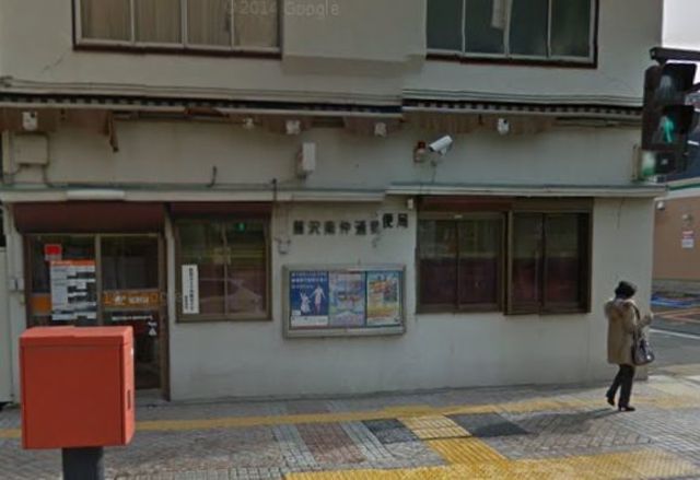 郵便局　藤沢南仲通郵便局（郵便局）まで432m