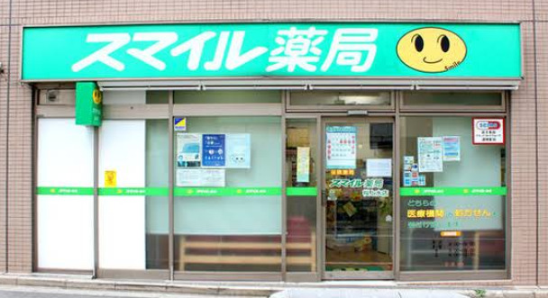 ドラックストア　セイムス 桜上水薬局（ドラッグストア）まで155m