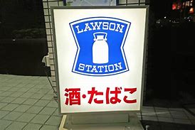コンビニ　ローソン 綾瀬深谷中六丁目店（コンビニ）まで286m