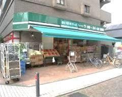 スーパー　まいばすけっと中丸子店（スーパー）まで630m