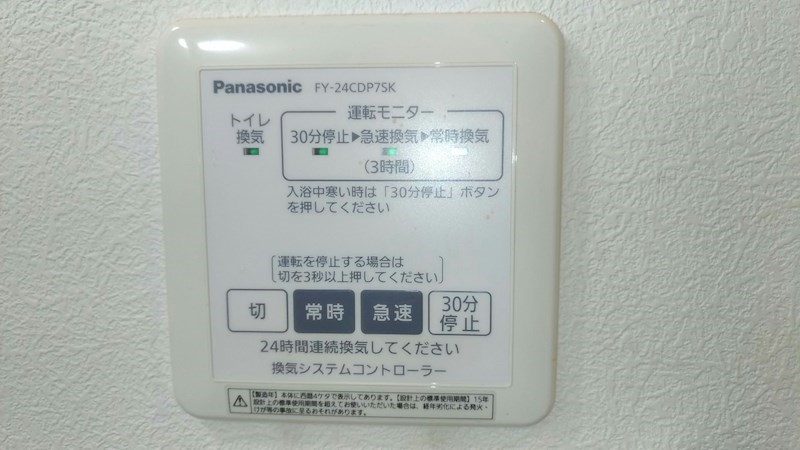 その他設備　☆設備充実☆