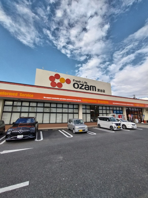 スーパー　オザム深谷店（スーパー）まで900m