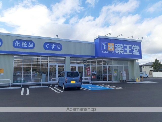 ドラックストア　薬王堂（ドラッグストア）まで400m