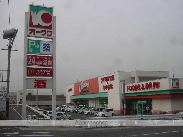その他　大型スーパー（その他）まで720m