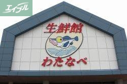 スーパー　わたなべ生鮮館柳川いちば店（スーパー）まで349m