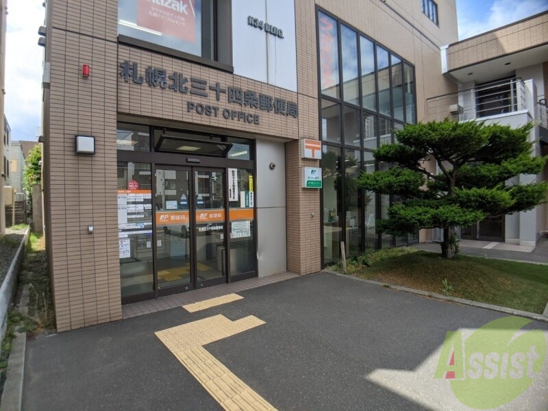 郵便局　札幌北三十四条郵便局（郵便局）まで187m