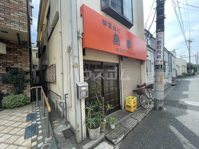 飲食店　鳥孝 江戸川店（飲食店）まで1048m