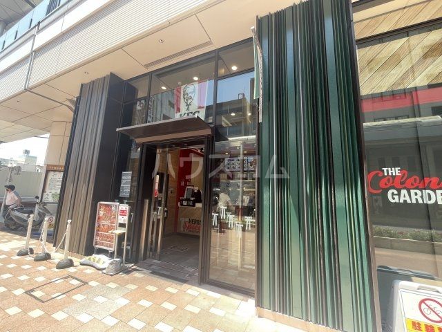 飲食店　ケンタッキーフライドチキン 小岩店（飲食店）まで791m
