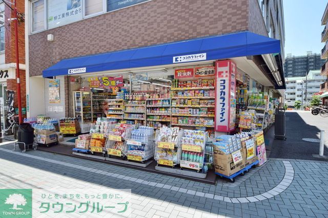 ドラックストア　ココカラファイン和泉多摩川店（ドラッグストア）まで1050m