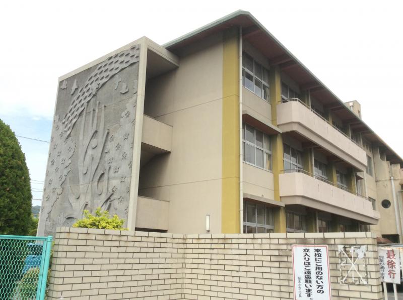 小学校　周南市立桜木小学校（小学校）まで481m