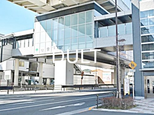 その他　舎人（その他）まで1388m