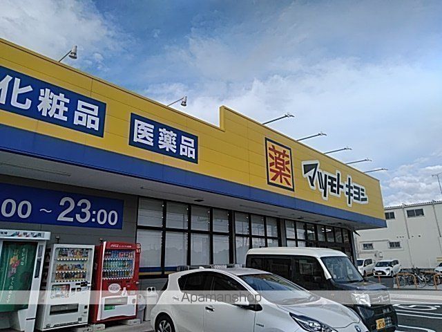 その他　マツモトキヨシ（その他）まで2151m