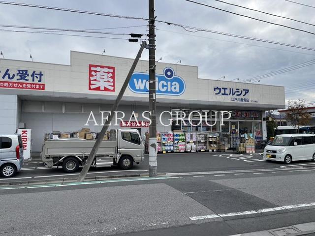 ドラックストア　ウエルシア江戸川鹿骨店（ドラッグストア）まで433m