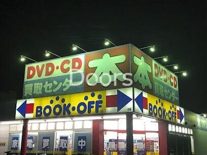 ホームセンター　ブックオフ岡山西長瀬店（ホームセンター）まで1102m