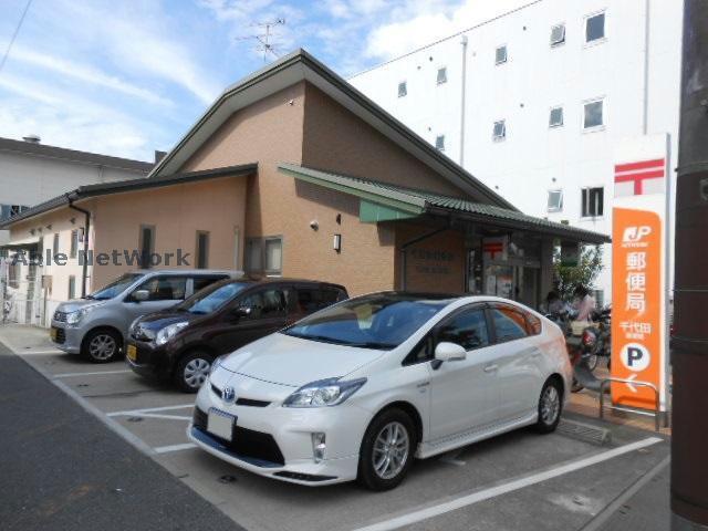 郵便局　千代田郵便局（郵便局）まで205m