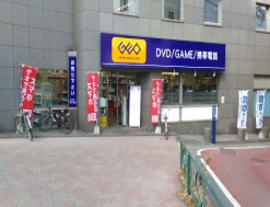 レンタルビデオ　ゲオ小滝橋店（レンタルビデオ）まで528m