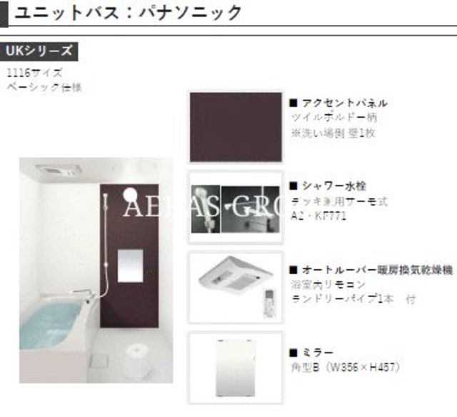バス・シャワールーム