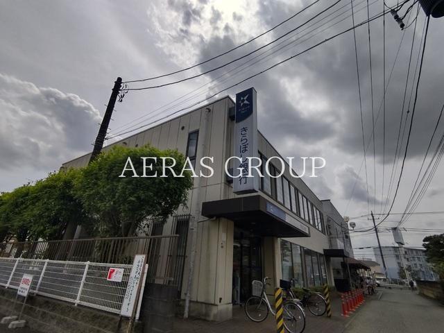 銀行　きらぼし銀行 南林間支店 ひばりが丘出張所（銀行）まで879m