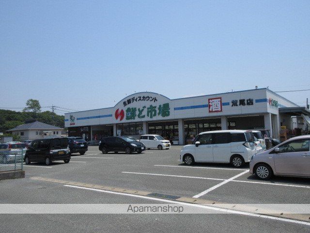 スーパー　鮮ど市場（スーパー）まで880m