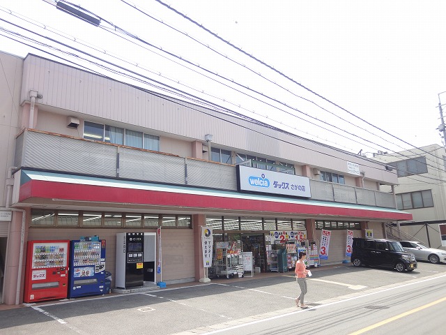 ドラックストア　ダックス 右京さがの店（ドラッグストア）まで306m