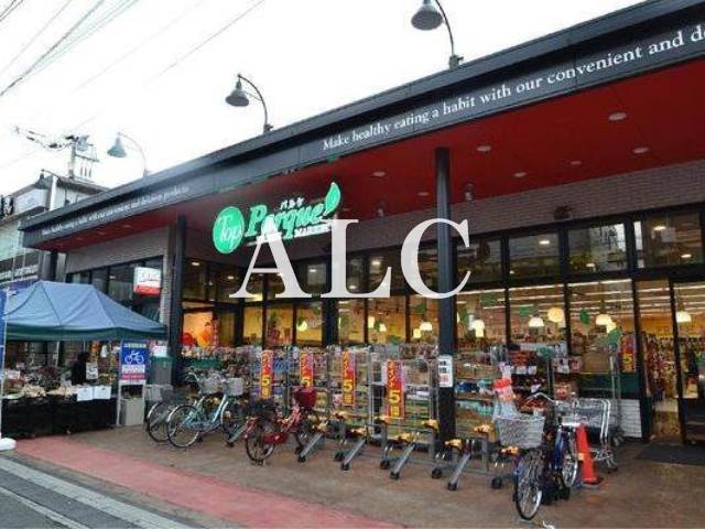 スーパー　トップ豪徳寺店（スーパー）まで249m