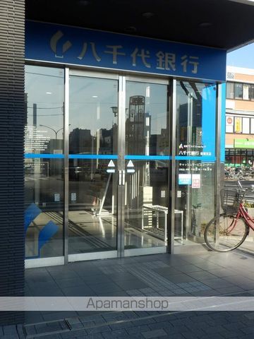 銀行　八千代銀行（銀行）まで50m