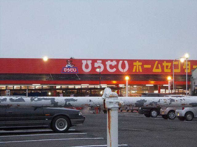 ホームセンター　ひらせいホームセンター　巻店（ホームセンター）まで450m