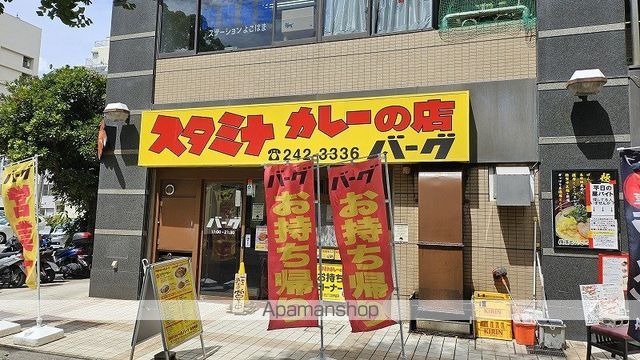 飲食店　スタミナカレーの店バーグ 弥生町店（飲食店）まで107m
