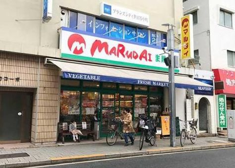スーパー　（株）マルダイ／桜新町店（スーパー）まで1008m