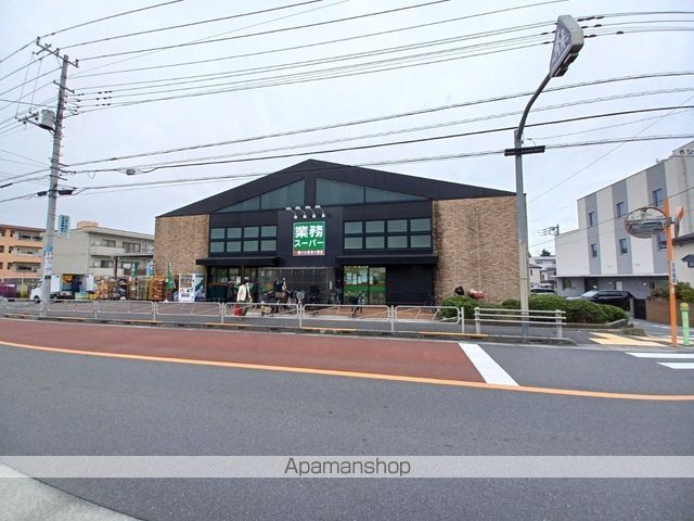 スーパー　業務スーパー八王子台町店（スーパー）まで289m