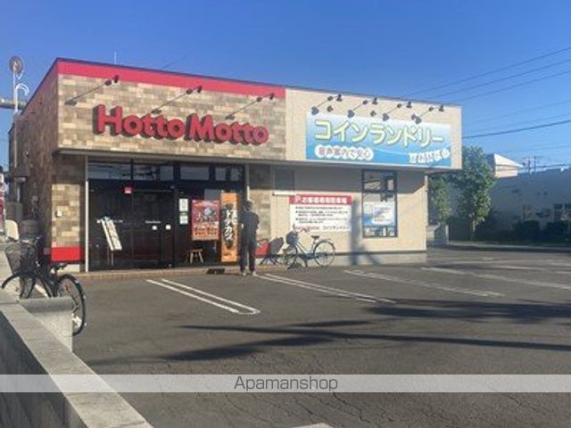 飲食店　ほっともっと大麻新町店（飲食店）まで2421m
