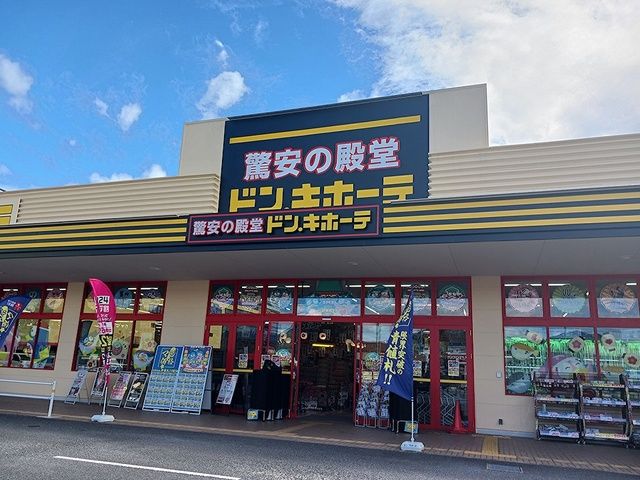 その他　ドン・キホーテ防府店（その他）まで900m