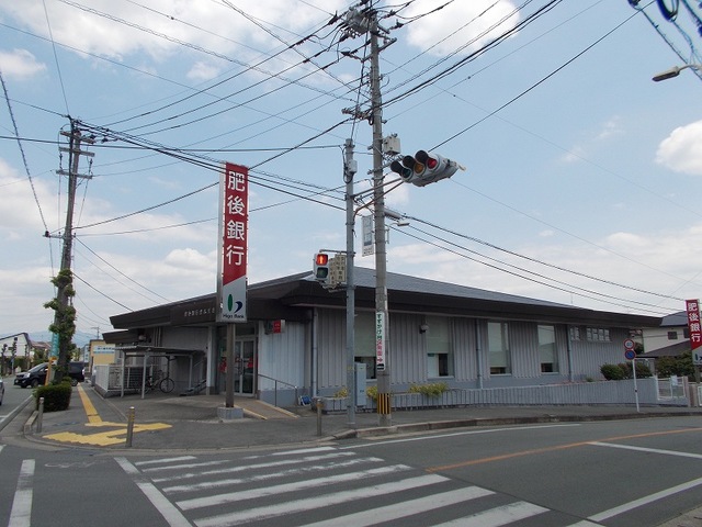 銀行　肥後銀行　合志支店（銀行）まで1200m