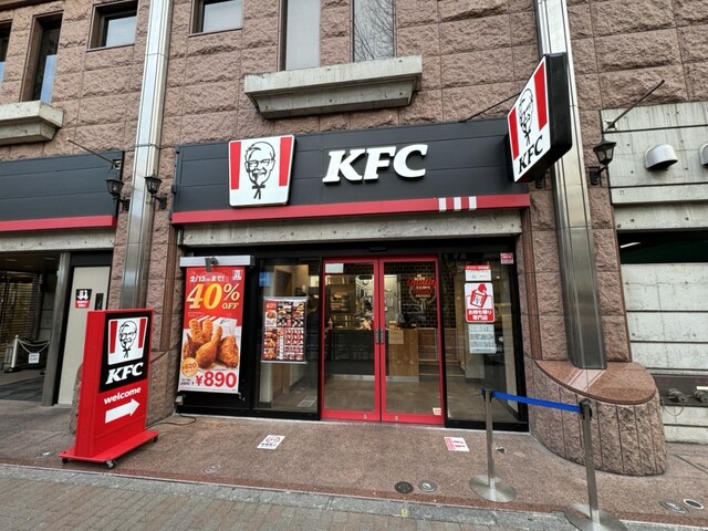 飲食店　ケンタッキーフライドチキン 阿佐ケ谷店（飲食店）まで797m