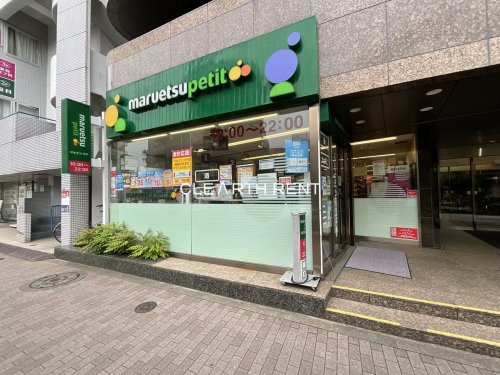 スーパー　maruetsu(マルエツ) プチ 池之端二丁目店（スーパー）まで425m