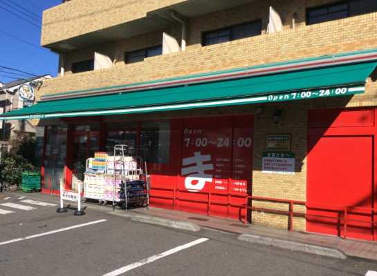 スーパー　まいばすけっと 横浜鳥山町店（スーパー）まで317m