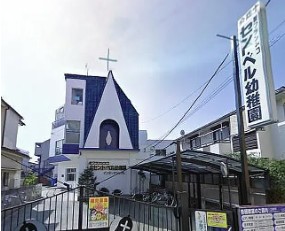 幼稚園・保育園　セント・ベル幼稚園（幼稚園・保育園）まで565m