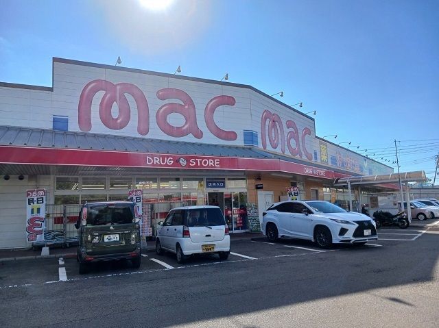 ドラックストア　ｍａｃ砥部店様（ドラッグストア）まで1400m