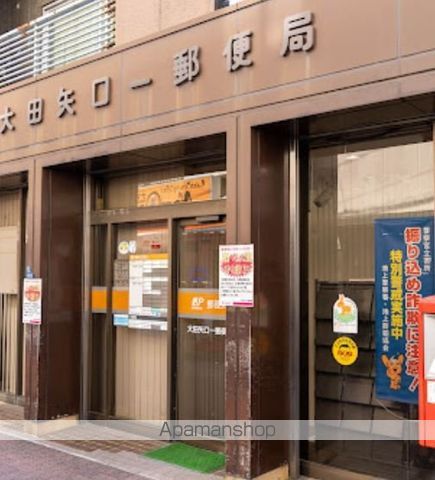 郵便局　大田矢口一郵便局（郵便局）まで689m