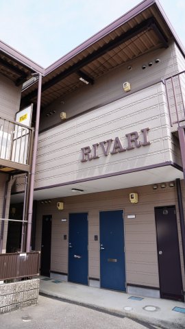 RIVARI（OL単身向けセパレート賃貸）リバリの建物外観